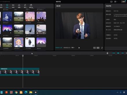 剪映电脑版的旋转裁切镜像的运用 #剪辑 #剪映 #剪映电脑版 #剪映专业版 #剪映专业版教程 #教程