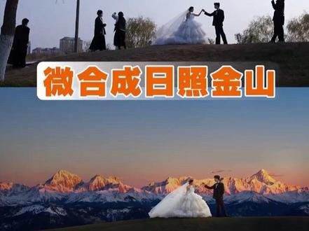 日照金山 #调色教程#调色#修图#合成#PS合成
