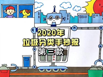 还在犯愁你的手抄报作业吗?垃圾分类手抄报来了