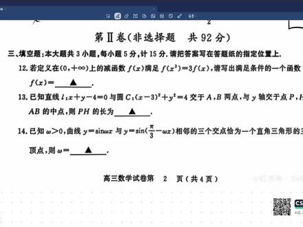 今天的每日一练 南京一模填空题#南京一模 #南京二模 #南京三模 #高考数学