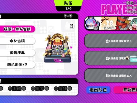 【星趴鉴赏】让我玩到真的极限水乡了! #吉星派对