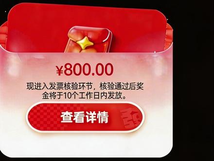 微信发票抽奖教程 #有奖发票 @财税鑫说