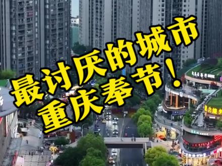 你们是怎么评价我们奉节呢?#重庆奉节