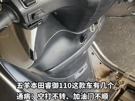 电喷系统,修个摩托车跟轿车同等级了,搞了一天一夜才整好。技术缺陷,再接再厉!