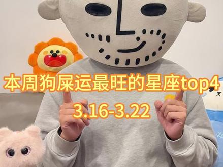 水逆最后一周终于杀青!这四位星座直接迎来运势大反攻!#星座 #水象星座 #土象星座 #火象星座 #风象星座