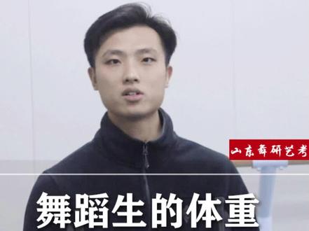 评论区说出你的体重,看看你达到标体了吗🙊#舞蹈生 #舞蹈艺考 #减肥 #学舞蹈的女孩 @抖音小助手 @DOU+小助手