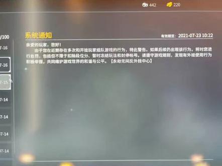 #永劫无间 连坐制?随便拉的人,开了什么科技还那么菜