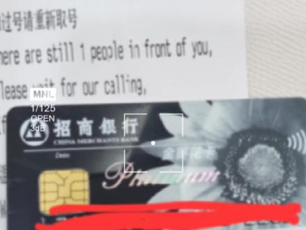 #先定一个小目标 存一亿
招行金葵花卡,存1500块零钱,享VIP待遇,我等屌丝严重拉低了VIP段位...🤣🤣🤣