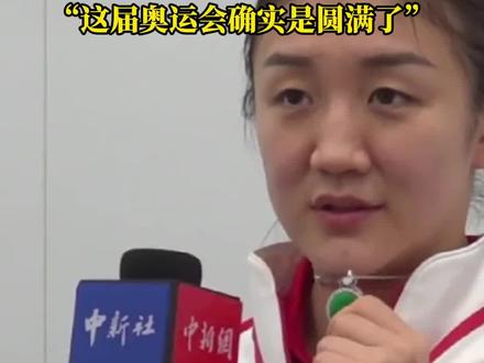 陈梦回应“天价”翡翠项链 陈梦回应“天价”翡翠项链,由爸爸设计,寓意圆圆满满。陈梦称“这届奥运会确实是圆满了。”#陈梦 #巴黎奥运会