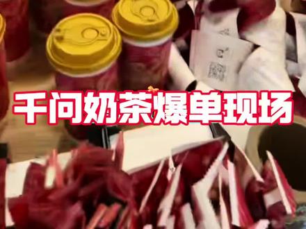 阿里千问请人喝奶茶爆单现场! #外卖小哥 #行业分享 #爆单了爆单了 #黑骑士更专业的外卖车 #黑骑士高速电摩m2