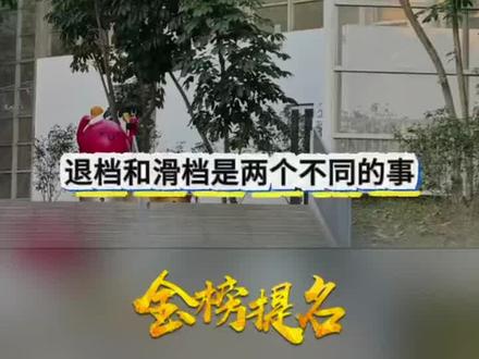 549你能滑档了?🧐