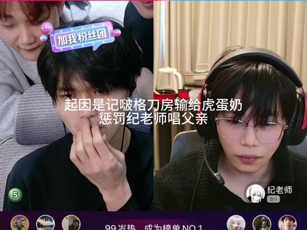 #游戏日常 #永劫无间 #纪老师 #今晚打虎 @今晚打虎 @纪老师
闹麻了小情侣一同框就那么有节目🤣