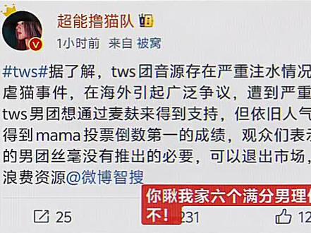 此人情商极低 挑事的时候可精了#露出马脚 #TWS