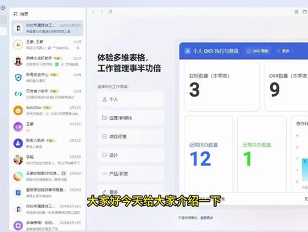 飞书免费一键部署openclaw的教程 #飞书 #小龙虾 #openclaw #openclaw部署 #随变ai随便玩