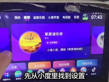 小度智能屏破解进入系统浏览器过程 最新版本也支持,但注意的是,不能下载图片、视频和软件!#小度在家 #小度智能屏 #系统破解 #小度x8 @抖音小助手
