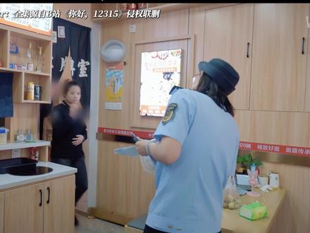 《你好,12315》做了十几年餐饮,这种无理取闹的顾客还是第一次见#你好12315 #每周B看