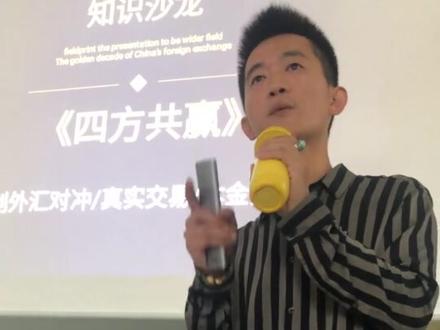 听听我兄弟讲的外汇,想挣钱的联系我