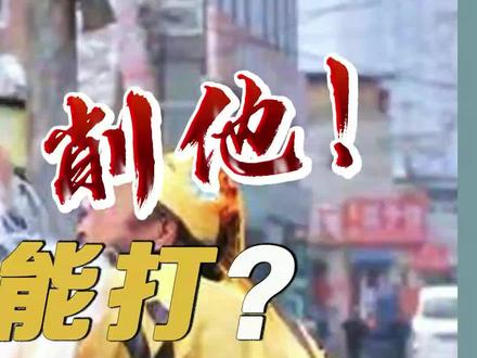 东北虎不如西北狼?要论能打东北得往后稍一稍是为啥?#东北 #东北虎 #西北 @DOU+小助手 @抖音小助手