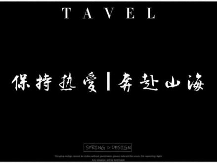 高级感片尾制作 #剪映 #片尾 #剪辑教程 #轻而易剪