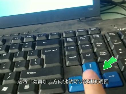 电脑桌面倒了旋转了如何快速调回