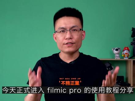 学会它,让你的手机秒变专业相机,拍出电影大片效果,小白教程