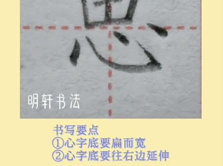 课文同步生字“思”#教材同步 #铅笔字 #一年级 #抖音小助手 #书法 #练字 #汉字