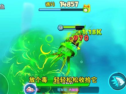 #鱼吃鱼 #抖音小游戏 房角石 赶紧去领