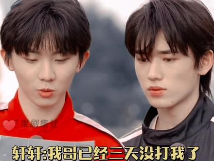 小宋老师就那么喜欢逗马哥吗 孩子大了越来越调皮了#祺轩 #马嘉祺 #宋亚轩 #时代少年团 #tf家族