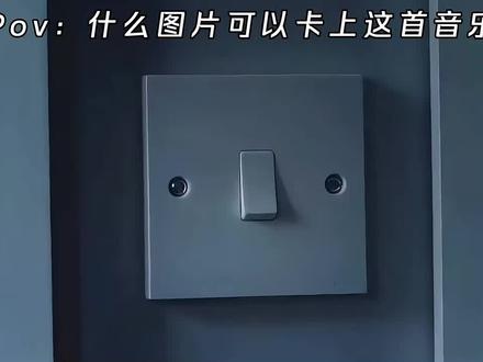 是少儿频道的风太大,还是你根本听不清我说话呀?#唐僧骑马咚那个咚 @DOU+上热门 @
