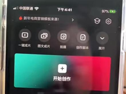 作品的裁剪和调整#剪映