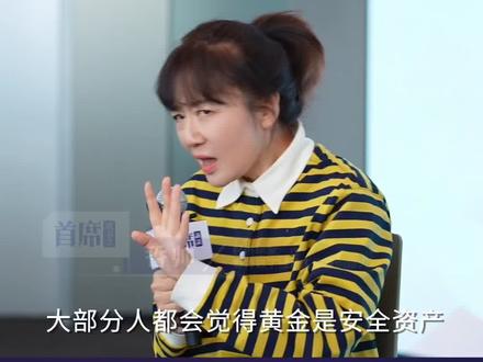 黄金不是安全资产 它是货币信仰 黄金不是安全资产!黄金的波动甚至比A股还大。
很多人把“安全资产”和“避险资产”混在了一起——黄金不是稳定增值的,它在战争等动荡情况下,凭借人类几千年形成的共同信仰发挥作用。
#黄金 #安全资产 #避险资产 #资产配置#2026财富趋势