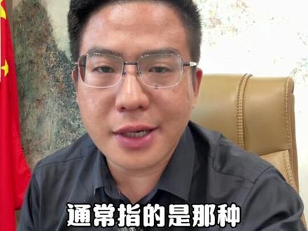 "老瓢虫"的暗语,你知道几个?#法律 #知识分享