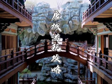 千万不要来唐城,不然真的会被美到,千万不要穿古装,不然真的舍不得脱掉#湖北星旅播 #旅行推荐官 #春日游玩攻略 #襄阳唐城