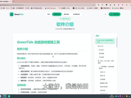 永恒之塔2,所有远程软件无法使用键盘鼠标的解决方法