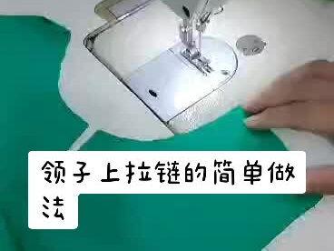 #服装制作 加我关注免费教你学裁剪!