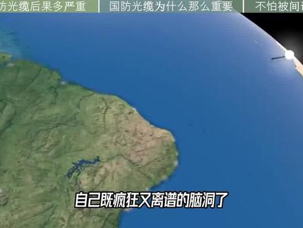 挖断国防光缆有多严重,牢底坐穿赔款百万,施工队看了都绕道走#国防光缆 #工程 #施工