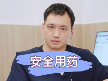 孙雅逊在门诊100:氯氯地平自杀?国外有人想自杀,一次吃了1000mg的氨氯地平,结果送到抢救室给救回来了。所以相对来说,是非常安全的。有些人就跟医生不对付,让他吃多少,自行减量……那下次我多说点,哈哈哈
#氨氯地平 #降压药 #副作用#安全性