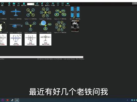 Pixhawk怎么烧写用户自定义固件? #无人机 #飞控 #航测 #Pixhawk #开源 #知识分享