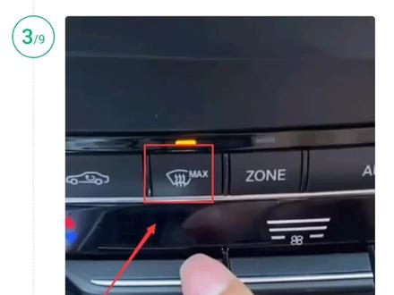 空调面板简介。#汽车知识分享 #每天一个用车知识