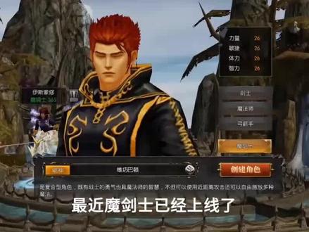 转职小技巧你都知道么?@抖音小助手 @DOU+小助手 #手游 #经典游戏 #奇迹mu #怀旧经典 #回忆杀