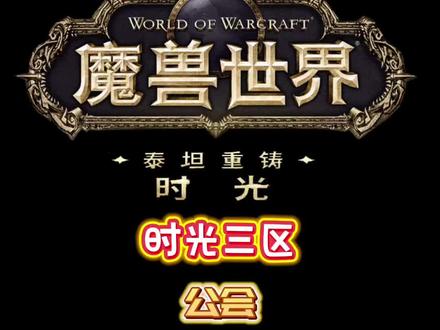 一款叫做魔兽世界的游戏出现的疑案#魔兽怀旧服 你以为你在艾泽拉斯其实你在拉斯维加斯#魔兽世界时光服 #这是个真实的事情 #行业大揭秘