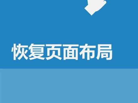 word页边距变得很窄,如何调整?#办公技巧 #word