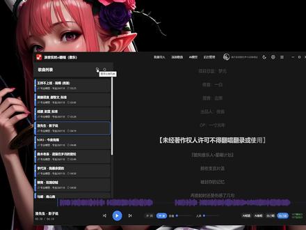 浪音跟唱功能详细讲解 #声卡