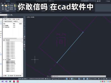 CAD有这个功能,Arcgis可以歇了 #地理信息 #测绘 #工程 #房地一体 #建库 #CAD #CAD插件