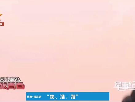 当#咏春融入#擒敌拳,#兵哥哥这套动作太#帅了吧!