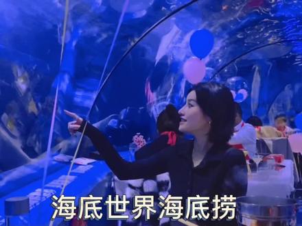 趣海底世界,享能量加码。#战马能量态度 @南京海底世界