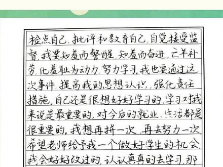 #检讨书的万能模版 分享检讨书的万能模版,以备不时之需😏#娱乐评论大赏 @DOU+小助手