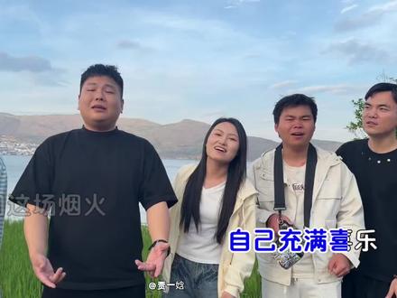 自己的歌没人推自己推,来吧兄弟们。@贾一娢(卡卡西版) @冷狗儿 @周男孩 @李小宇 #新歌 #原创歌曲
