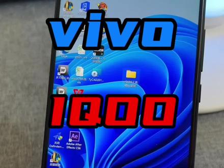 刷机资源又上新了#科技改变生活 #vivo #iqoo @DOU+小助手