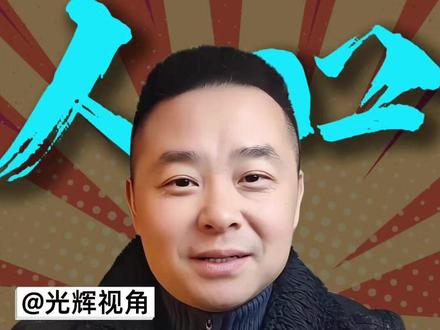 2025年出生人口792万,是接下来一切的拐点吗?#财经 #经济 #理财 #赚钱